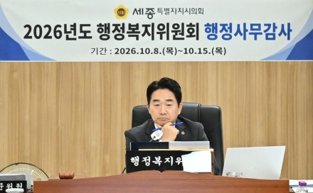 세종시의회 행정복지위, 위원회 운영·청년정책 전반 점검