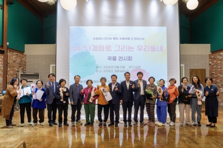 증평 석곡2리 어르신들, 수채화 작품전 개최