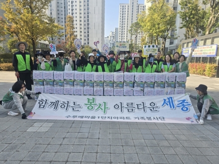 세종시 '우리마을 맑음지킴이 봉사단',우유팩 모아 화장지 45팩 기부