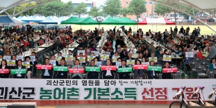 괴산읍민 1,000여 명 한자리에… 화합행사·경로잔치 열려
