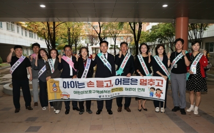 충북교육청·충북경찰청, 등굣길 어린이 교통안전 합동캠페인