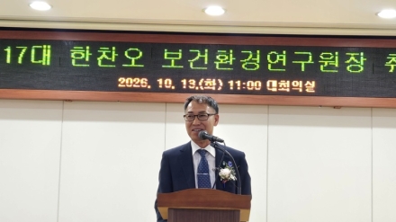 한찬오 제17대 보건환경연구원장 취임