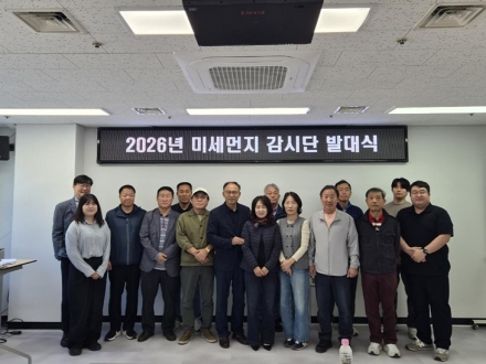 충주시, 미세먼지 감시단 본격 가동…불법 배출행위 집중 감시