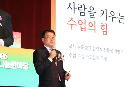 대전교육청, ‘2026 중등 수업 나눔 한마당’ 개최…교사와 함께 수업 혁신 모색