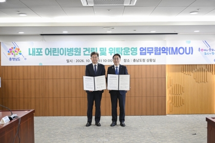 충남도·단국대병원, 내포어린이병원 건립·운영 맞손
