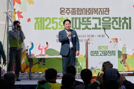오세현 아산시장, 제25회 따뜻고을잔치 참석… 이웃 간 화합 응원
