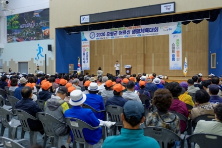 증평군, ‘2026 어르신생활체육대회’ 개최…500여 명 참가