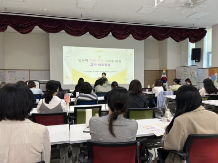 충북교육청, 영유아 몸과 마음 건강 돕는 교사 전문성 높인다