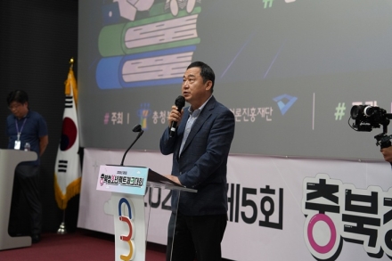 충청북도교육연구정보원, 제5회 충북청소년팩트체크대회 본선 개최