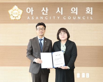아산시의회, 법률 고문 위촉... 법률 자문 전문성 강화