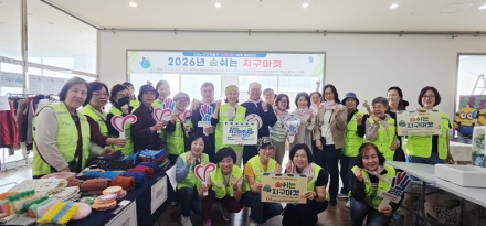 세종시자원봉사센터, ‘2026년 숨쉬는 지구마켓’ 개최…자원순환·나눔 실천