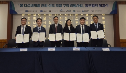 세종시, 전국 최초 물 다소비시설 관리 선도모델 구축