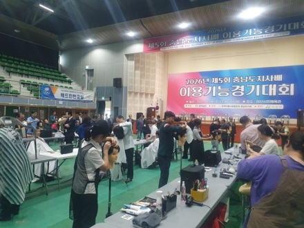 충남도, 제5회 도지사배 이용기능경기대회 개최