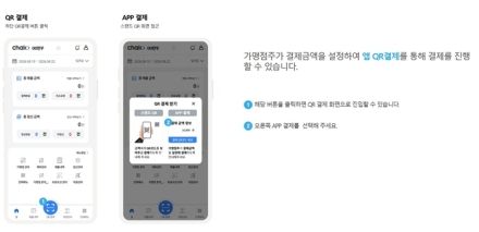 아산시, 아산페이 모바일 앱 ‘착’ 이용 편의성 개선