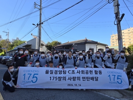 코닝정밀소재, 아산 취약계층에 연탄 700장 후원