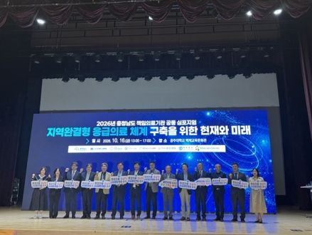 충남도·지역 의료계, 상급종합병원 2곳 지정 한목소리