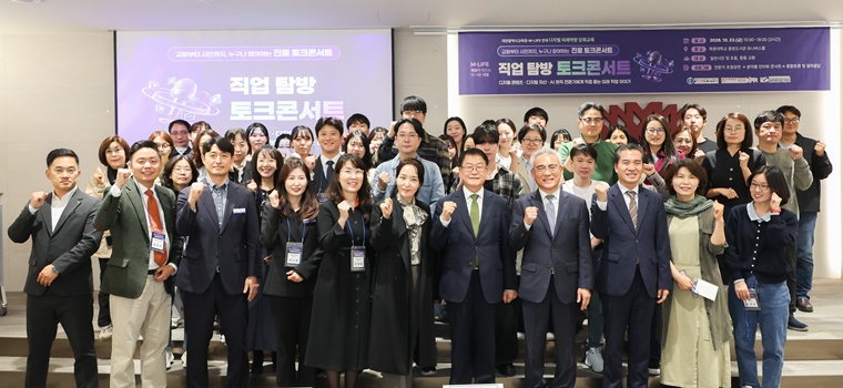 5-1. 토크콘서트 단체사진.jpg