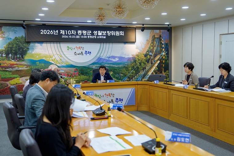 증평군, 제10차 생활보장위원회 개최 사진(1).jpg