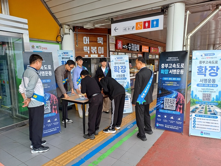 충북도, 고속도로 확장 서명운동 12월 말까지 연장