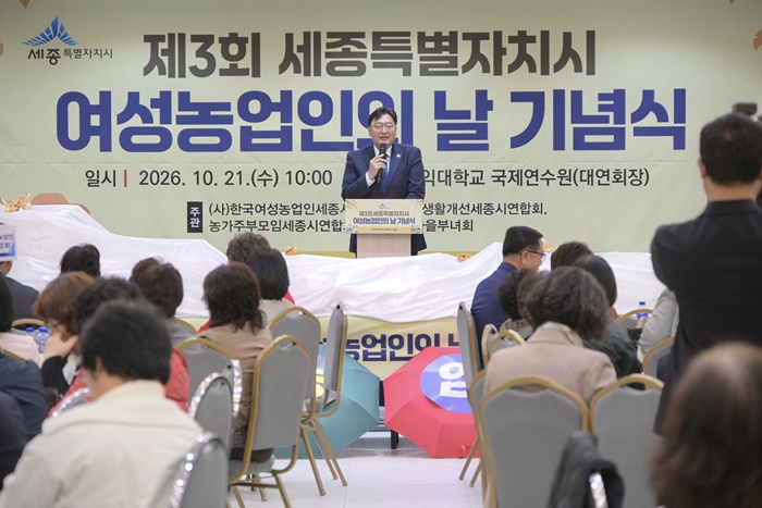 여성농업인의_날_기념식(농업정책과).jpg