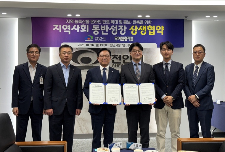 농업정책과(배달의민족 농특산물 온라인 판로 확대 업무협약) (1).jpg