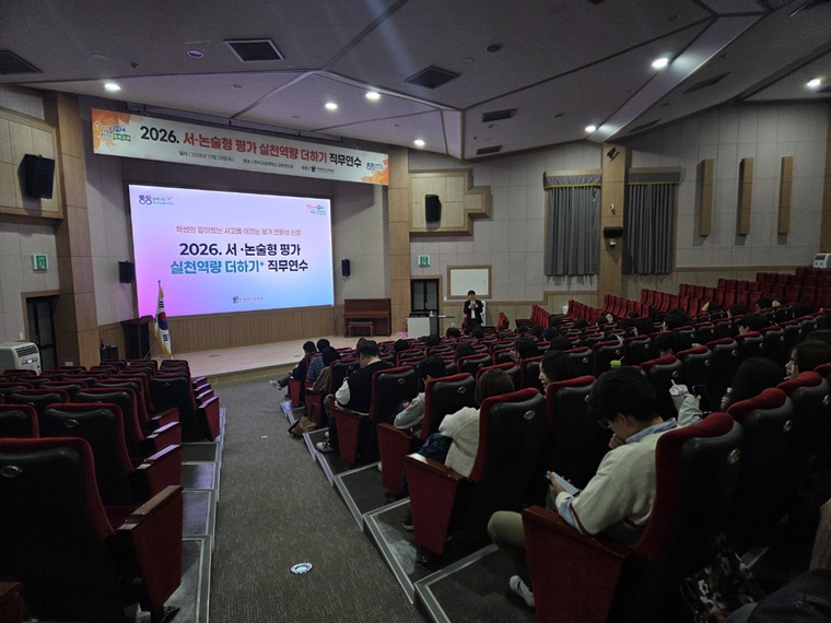 충북교육청, 서·논술형 평가 역량 강화 연수 운영