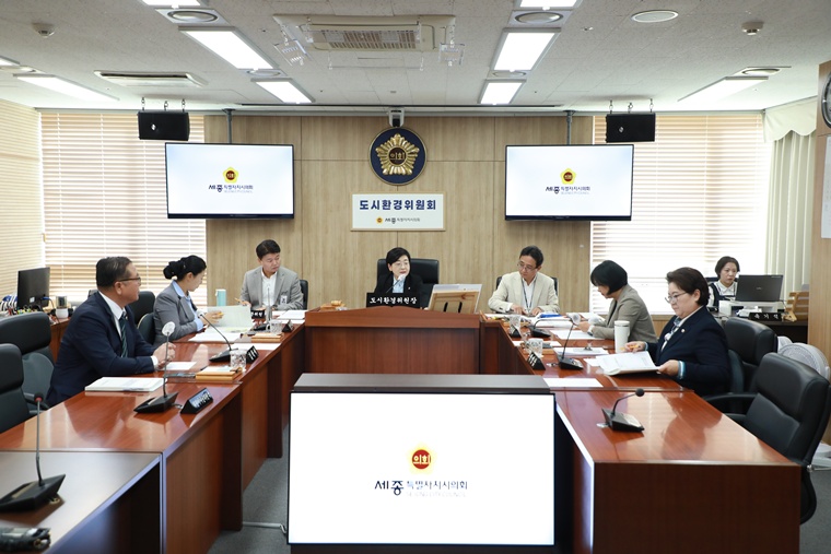세종시의회 도시환경위, 안건 10건 심사…2건 보류