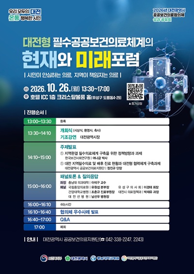 3. 응급환자 이송부터 최종진료까지, 지역의료 협력체계 구축 힘 모은다.jpg