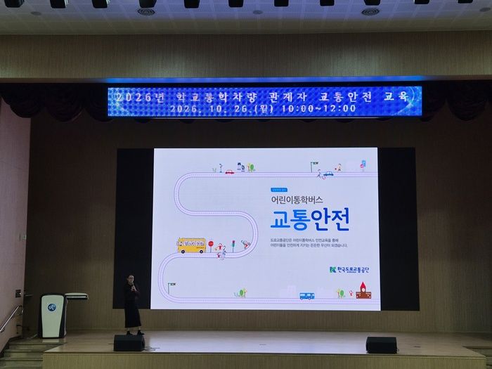학생 안전이 우선! 통학차량 관계자 교통안전 연수 실시2.jpg