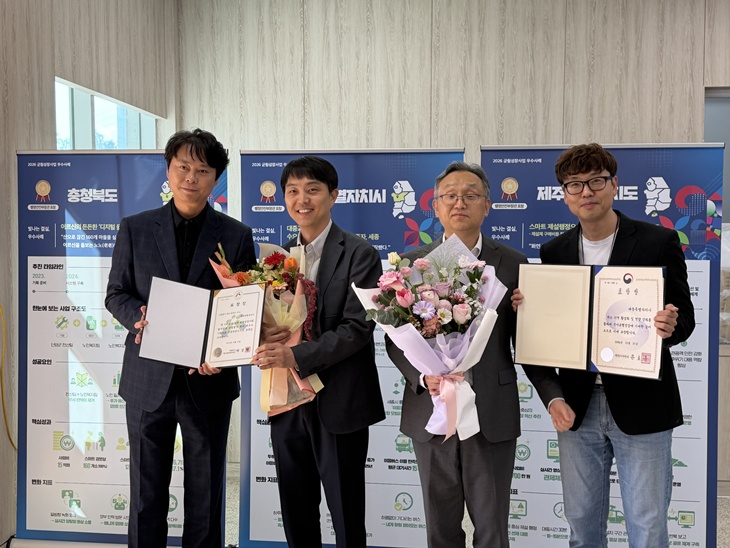 우수사례 시상식(대외협력담당관).jpeg