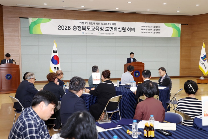 충북교육청, 제19대 교육감 공약실천계획 도민배심원단이 직접 검증한다(사진1).jpg