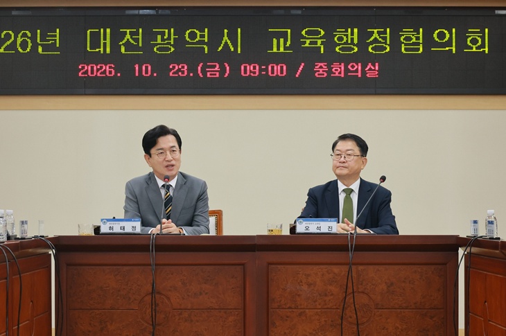 대전시, 교육청과 교육협력사업 16건 협의…무상급식비 단가 15% 인상