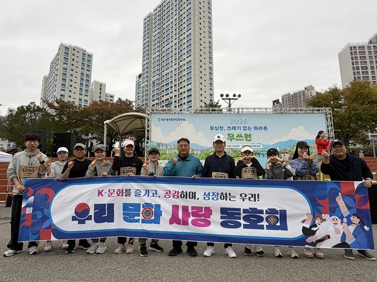 충북교육청 우리문화사랑 동호회, 무쓰런 참가로 환경보호 실천(사진1).jpg
