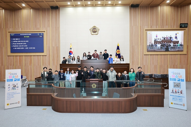 20261022- 제141회 청소년의회교실(괴산,증평교육지원청) (7).JPG