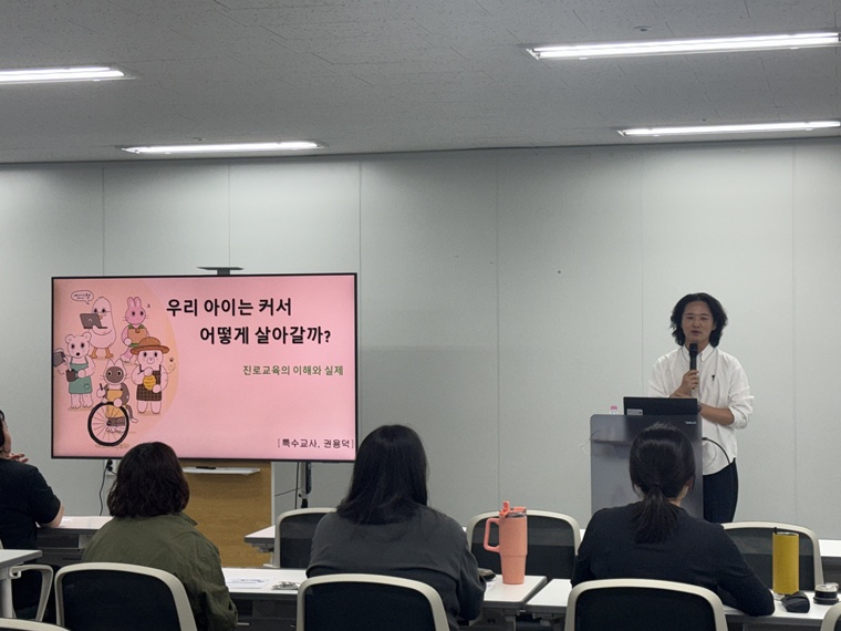 진로교육과 생애설계로 특수교육대상 자녀의 ‘든든한 성인기’지원2.jpg