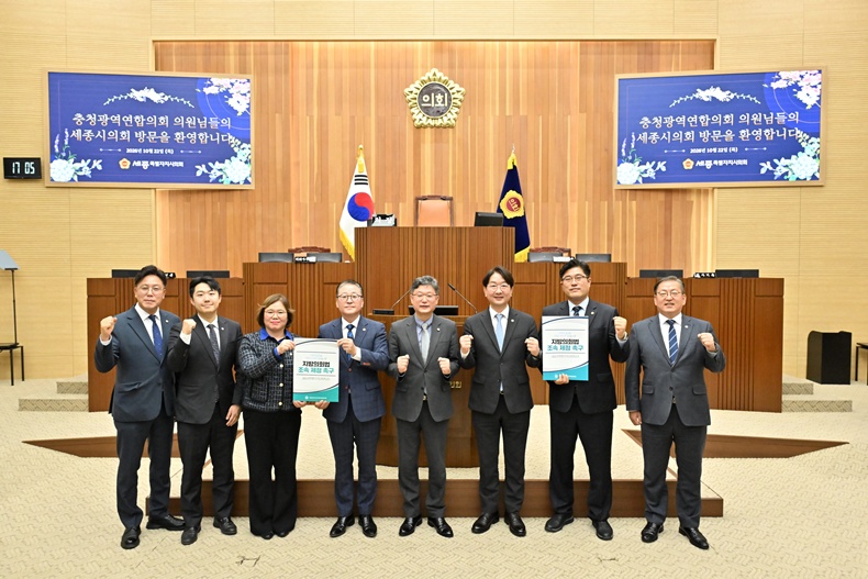(사진3) 261022 (보도자료) 충청광역연합의회, 세종 찾아 행정수도 완성에 힘 보태.jpg