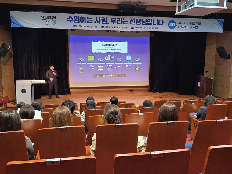 충북교육청, 초등 수업나눔 축제로 함께 배우고 성장한다(사진1).jpg