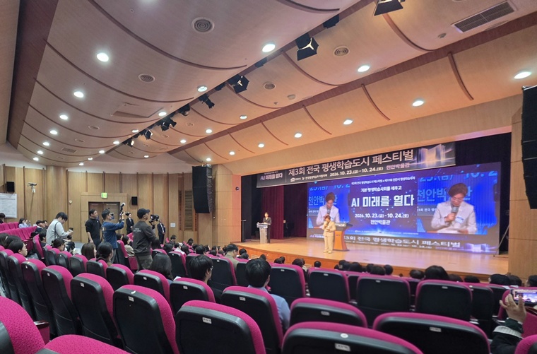 교육청소년과(제3회 전국 평생학습도시 페스티벌) (1).jpg