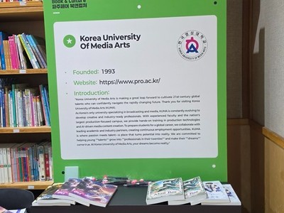 한국영상대, 해외 출판·콘텐츠 기업과 웹툰·웹소설 협력 확대