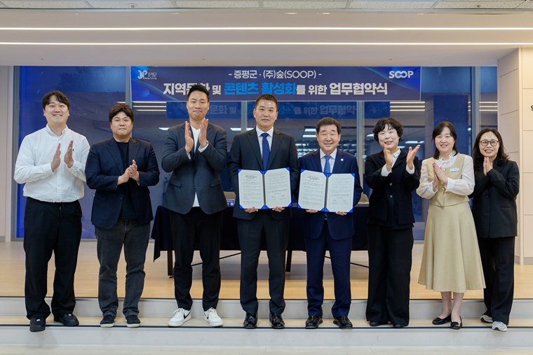 증평군·SOOP, 업무협약식(왼쪽에서 네번째 이민원 대표이사, 다섯번째 이재영 증평군수)(1).jpg
