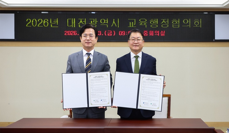 대전시·교육청, 교육행정협의회서 16개 안건 합의