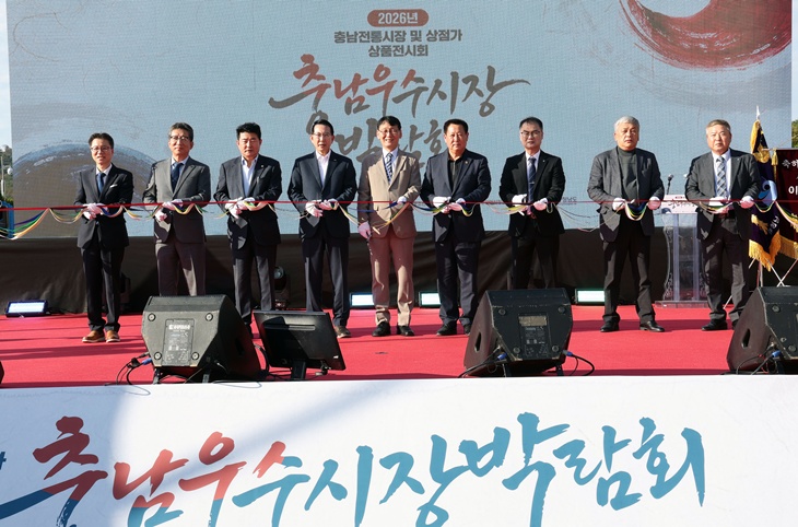충남우수시장박람회 서산서 개막…전국 25개 전통시장 한자리에