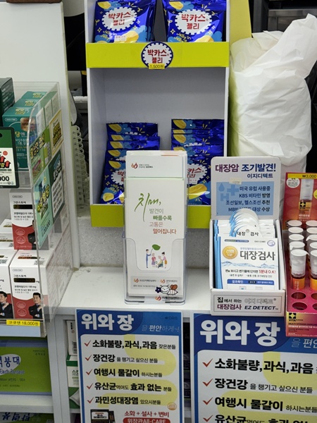 충북 괴산군 괴산읍 치매 안심약국의 치매 관련사업 리플렛이 비치되어 주민들에게 치매관련정보를 제공하고 있다.jpg
