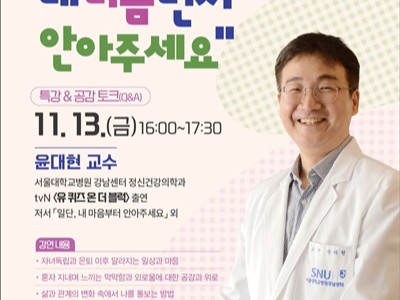 평택시, 신중년 마음 돌봄 특강 ‘내 마음 먼저 안아주세요’ 개최
