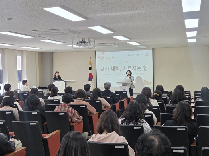 “잘 가르치려면 교사도 성장해야 한다” 충북특수교육원, 인문학 특강