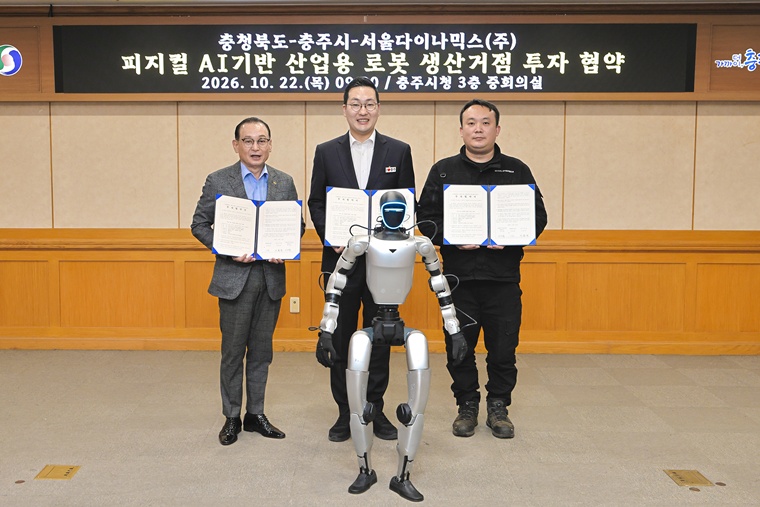 충주시, 피지컬 AI 로봇 생산거점 유치 (왼쪽부터 박광석 충주상공회의소장, 이동석충주시장, 이거송 서울다이나믹스 대표).jpg