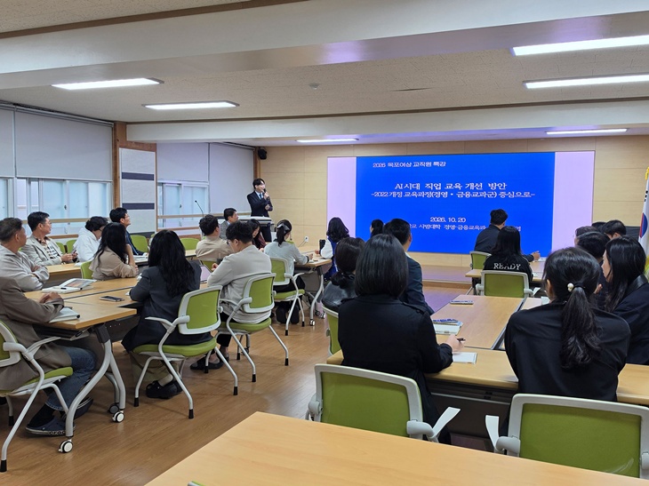 국립공주대 사범대학 김인엽 교수, ‘AI 시대 중등직업교육 혁신’ 교직원 특강