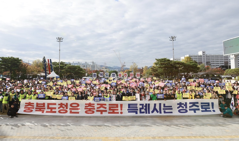 ‘시민의 힘으로 도청을 충주로!’…충주 환원 대장정 출정 (4).jpeg