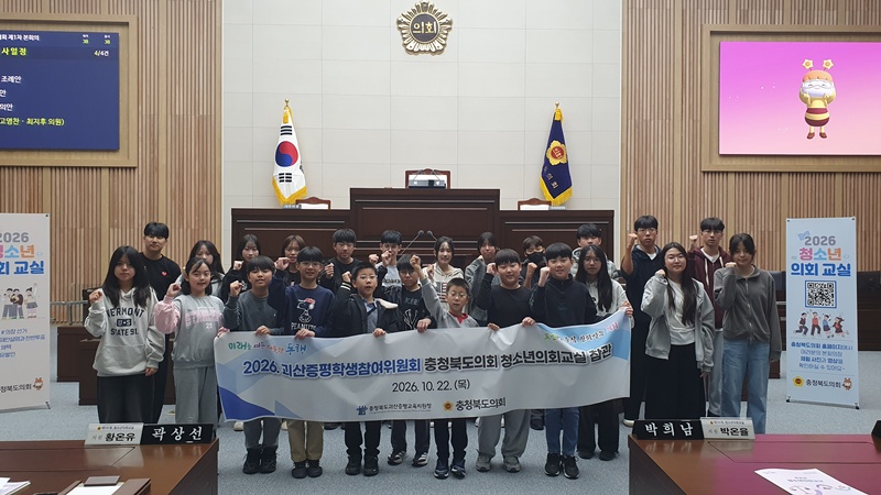 [괴산증평교육지원청] 충청북도의회 참관.jpg