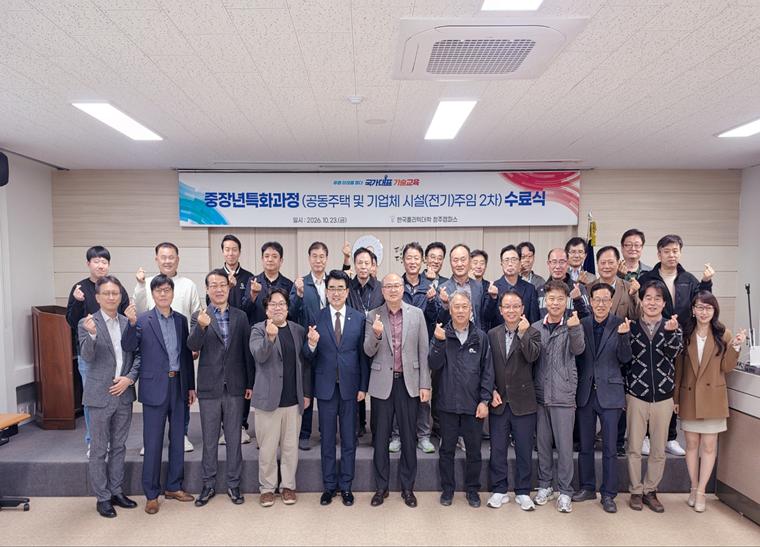 청주폴리텍대 중장년 전기시설관리 과정, 필기시험 응시자 전원 합격